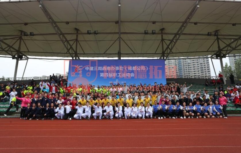 企业运动会(图14)